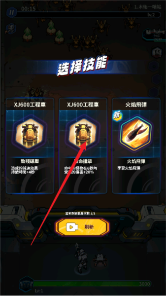星际防线虫袭去广告版