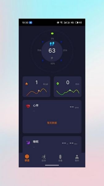 haylou智能手表app图集展示