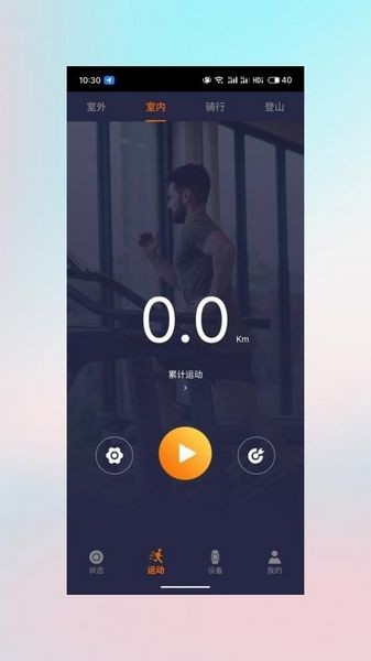 haylou智能手表app图集展示