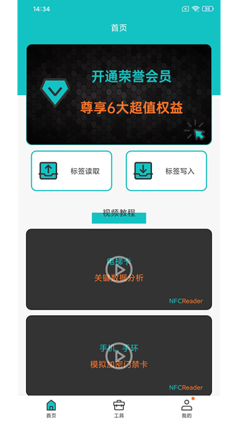NFCReader图片