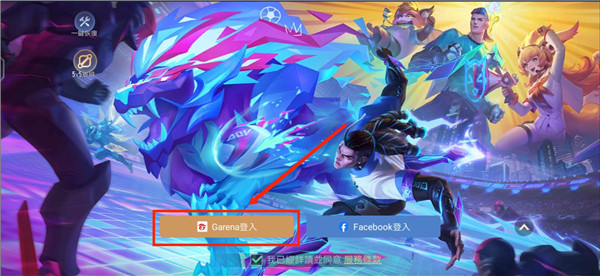 传说对决印尼服最新版