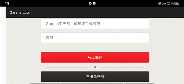 传说对决印尼服最新版