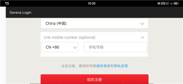 传说对决印尼服最新版