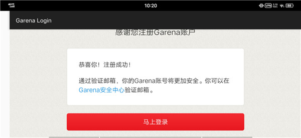 传说对决印尼服最新版