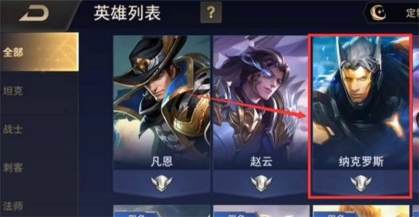 传说对决印尼服最新版