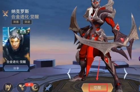 传说对决印尼服最新版