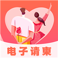 创客请柬邀请函 安卓版v4.0.146 下载-创客请柬邀请函手机版下载