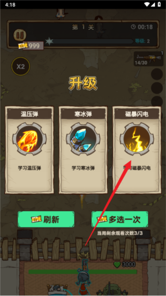 向猛鬼开炮内购解锁版 向猛鬼开炮内购解锁版
