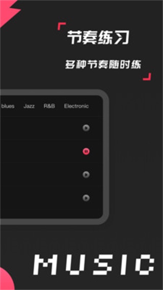 架子鼓模拟器最新版图集展示