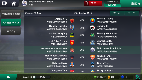 足球经理19零壹汉化版