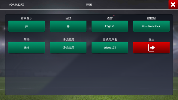 足球经理19零壹汉化版