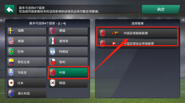 足球经理19零壹汉化版