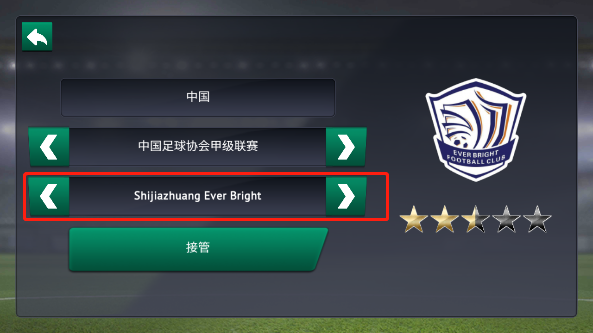 足球经理19零壹汉化版