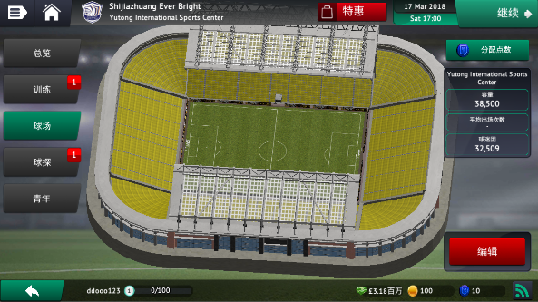 足球经理19零壹汉化版图集展示