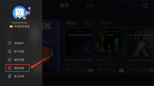 小叶子架子鼓陪练 小叶子架子鼓陪练