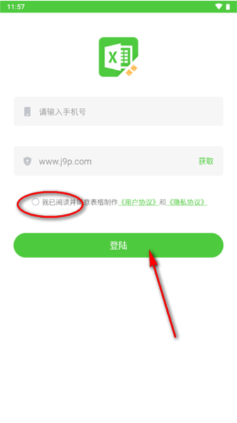 表格制作app模板会员版 表格制作app图片2