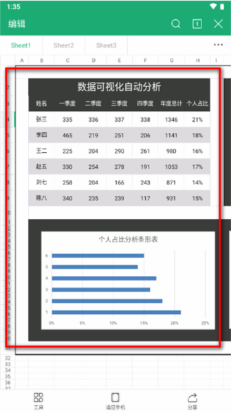 表格制作app模板会员版 表格制作app图片5