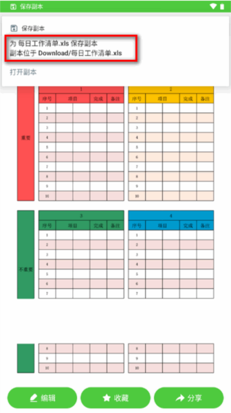 表格制作app模板会员版 表格制作app图片12