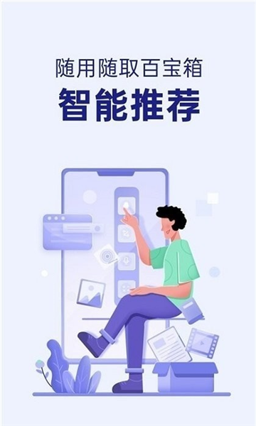OPPO智能侧边栏图片