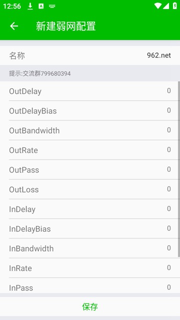 千世弱网图集展示