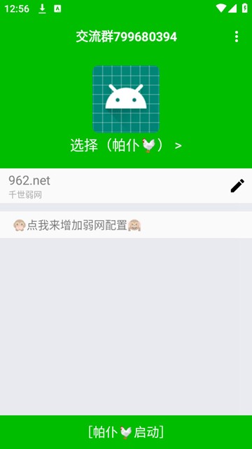 千世弱网图集展示