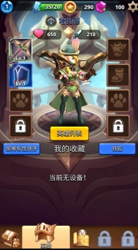 弓箭手猎人图片2