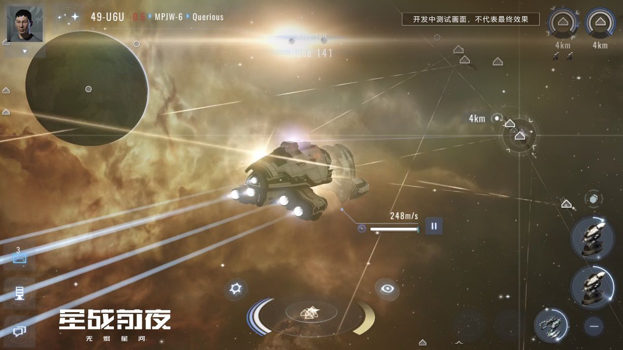 EVE星战前夜无烬星河