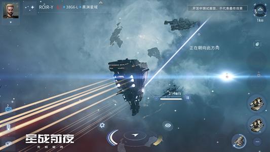 EVE星战前夜无烬星河
