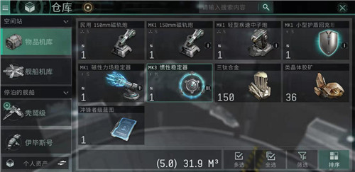 EVE星战前夜无烬星河