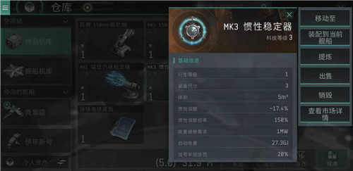 EVE星战前夜无烬星河