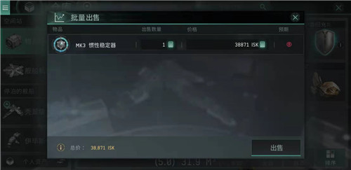 EVE星战前夜无烬星河