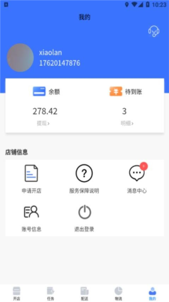 薪跑堂app