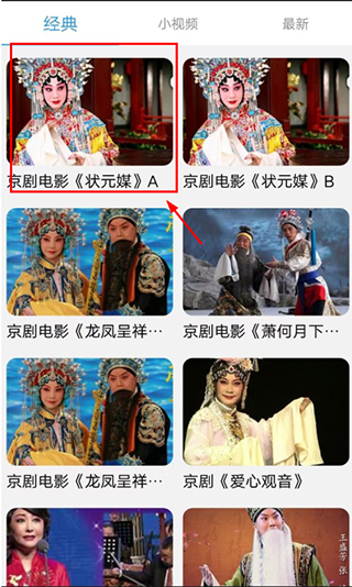 妈妈的戏曲图片4