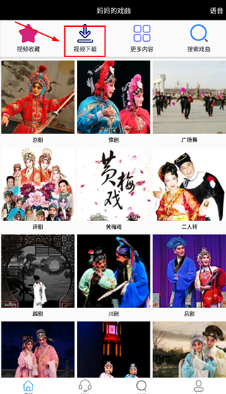 妈妈的戏曲图片6