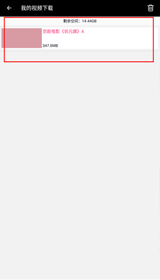 妈妈的戏曲图片7