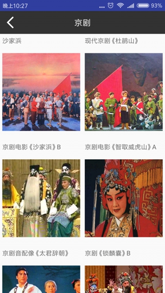 妈妈的戏曲图集展示