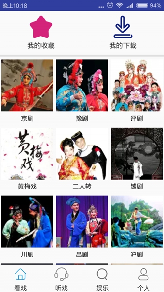 妈妈的戏曲图集展示