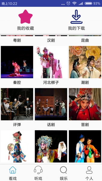 妈妈的戏曲图集展示