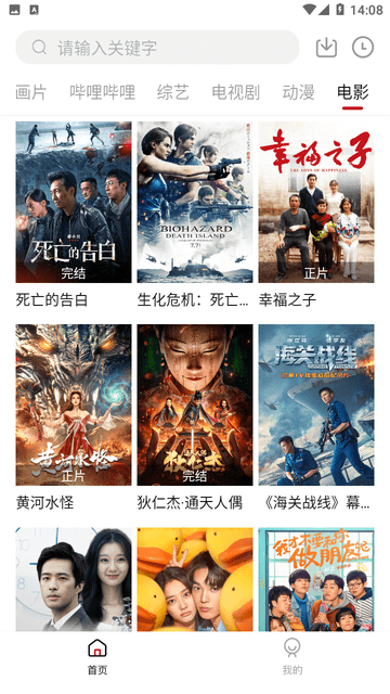 瞅瞅影视APP图片3