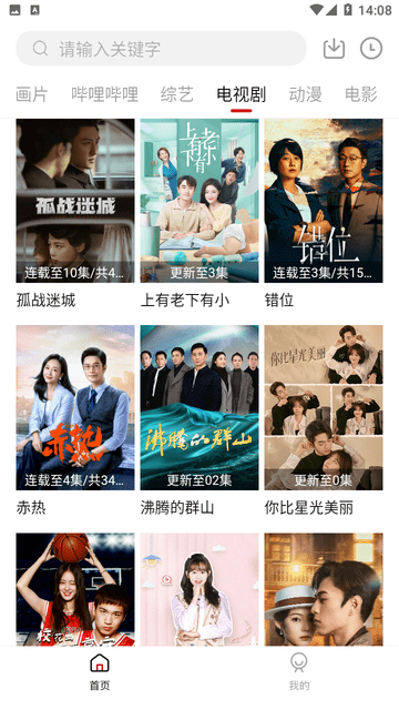 瞅瞅影视图集展示