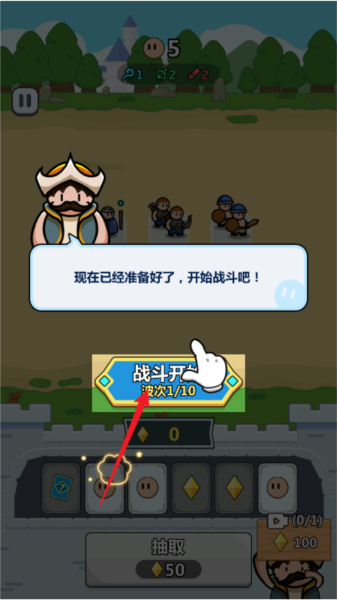 冲关小队去广告版 冲关小队去广告版