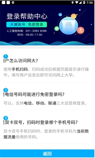 双百学圈app