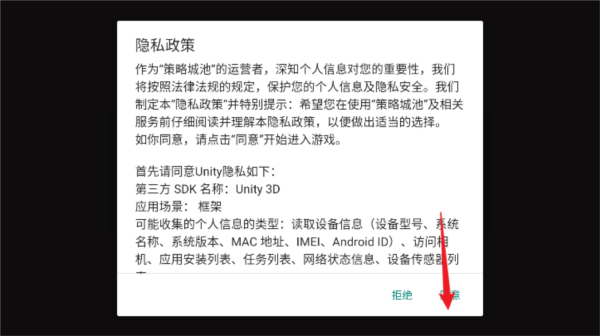 策略城池无限资源版