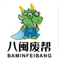八闽废帮 安卓版v1.1.3 下载-八闽废帮2026app下载