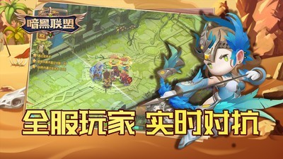 暗黑联盟卡牌手游图集展示