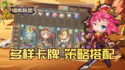 暗黑联盟卡牌手游图集展示