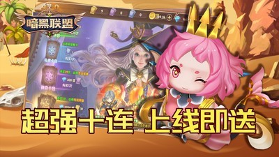 暗黑联盟卡牌手游图集展示