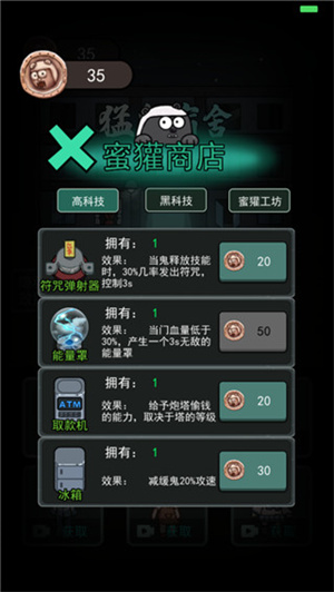 躺平发育内置修改器版