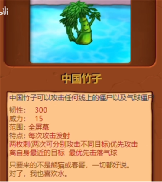 植物大战僵尸贴吧版玩家自制版 植物大战僵尸贴吧版玩家自制版