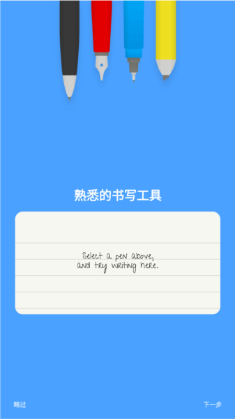 Noteshelf图片1
